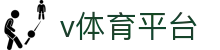 v体育 - vsport体育新闻资讯v站赛事比分平台